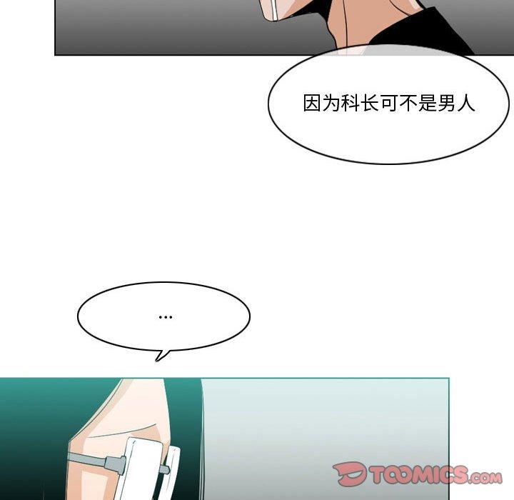 恶劣时代 第 10 话 第74页