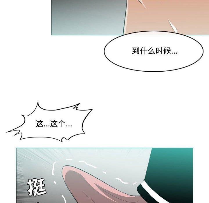 恶劣时代 第 10 话 第76页