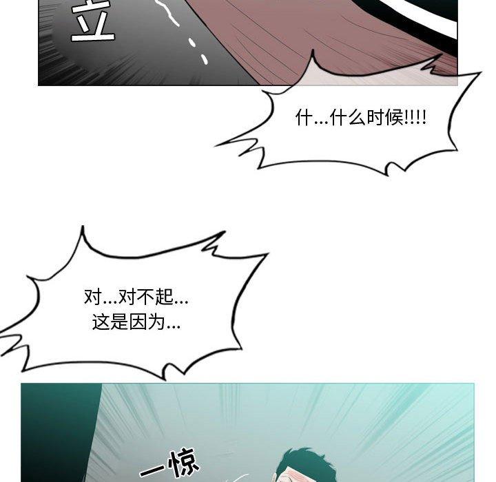 恶劣时代 第 10 话 第77页