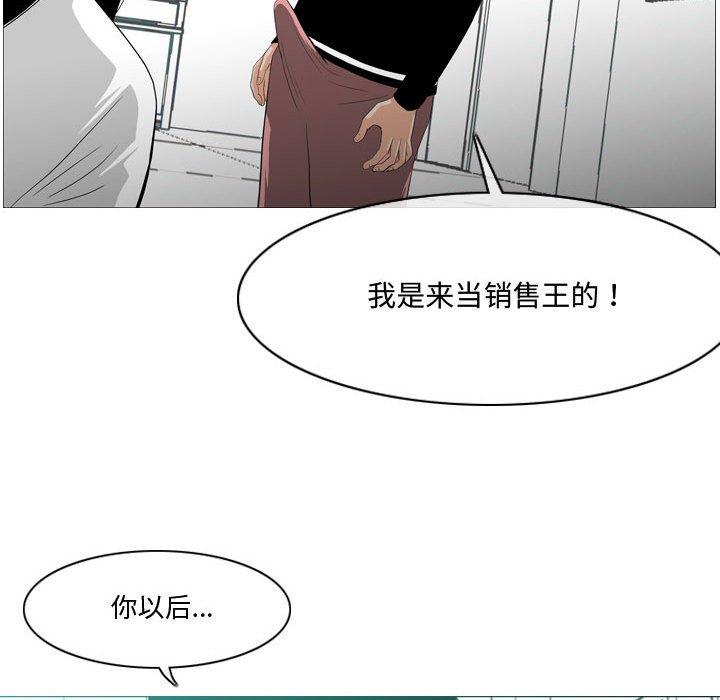恶劣时代 第 10 话 第90页