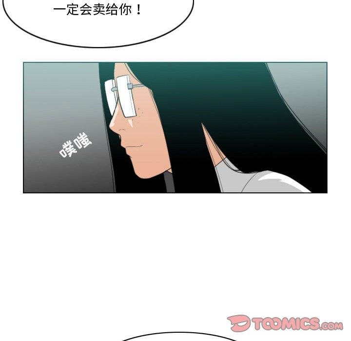 恶劣时代 第 10 话 第92页