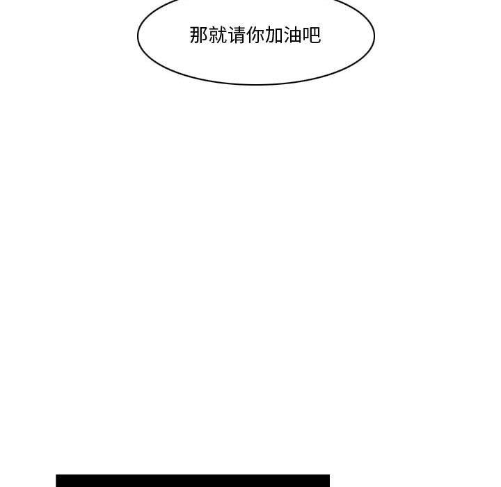 恶劣时代 第 10 话 第93页