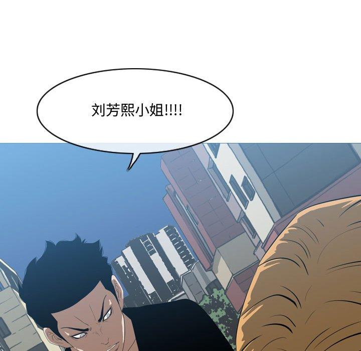 恶劣时代 第 10 话 第99页