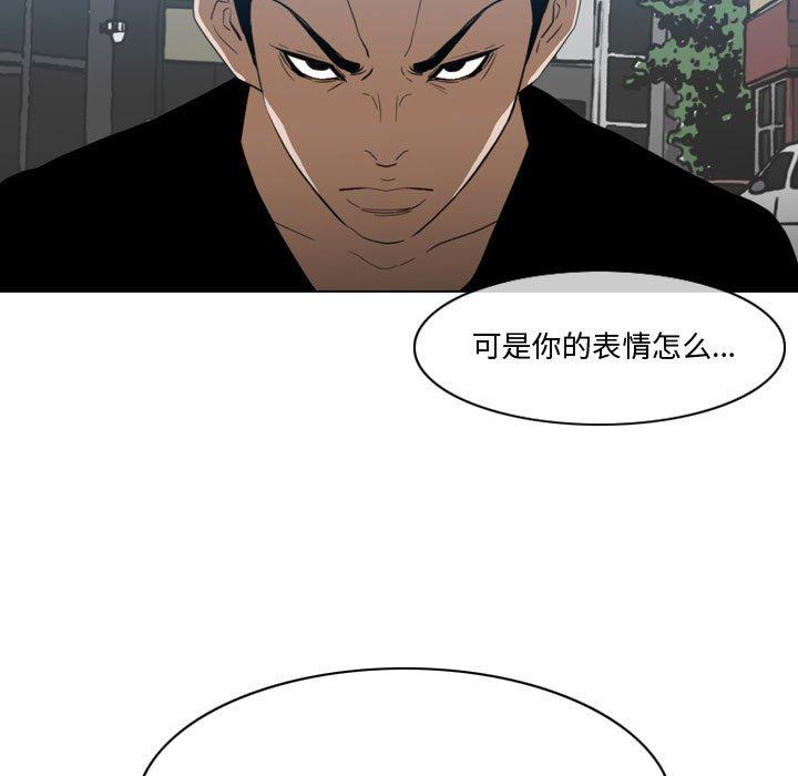 恶劣时代 第 10 话 第102页