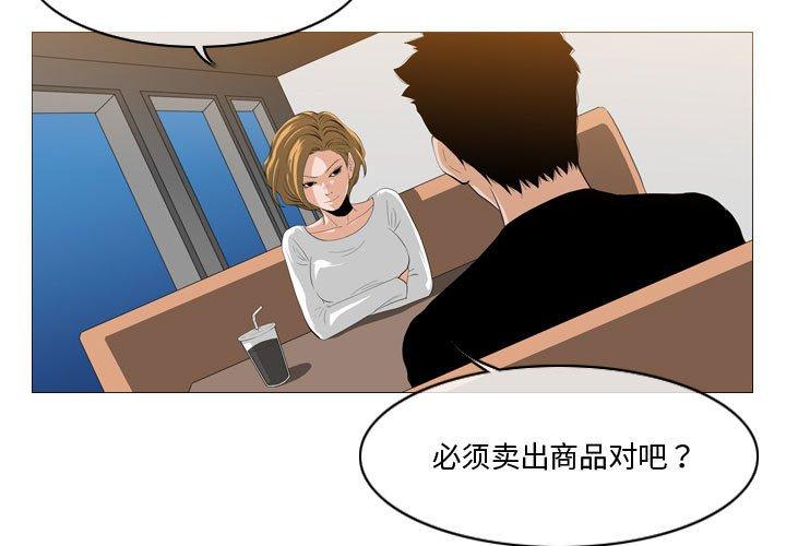 恶劣时代 第 11 话 第3页