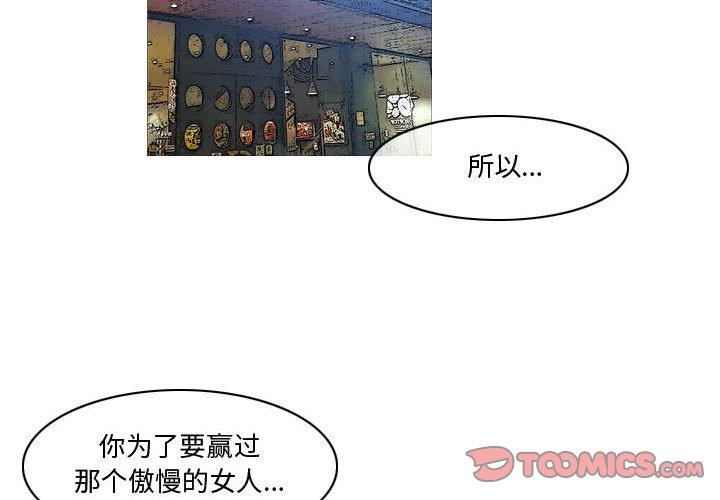 恶劣时代 第 11 话 第2页