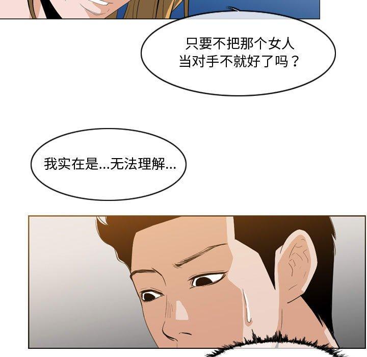 恶劣时代 第 11 话 第5页