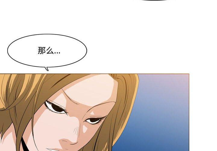 恶劣时代 第 11 话 第4页
