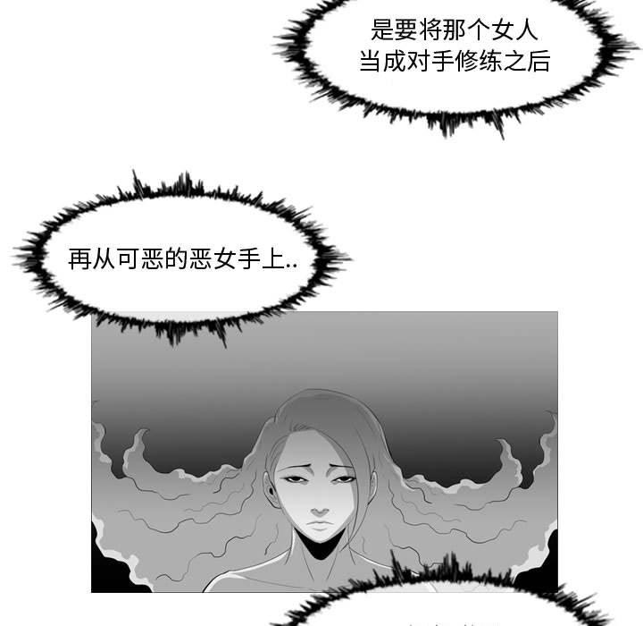 恶劣时代 第 11 话 第7页