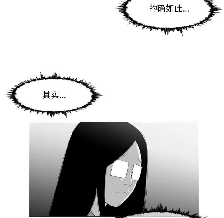 恶劣时代 第 11 话 第6页
