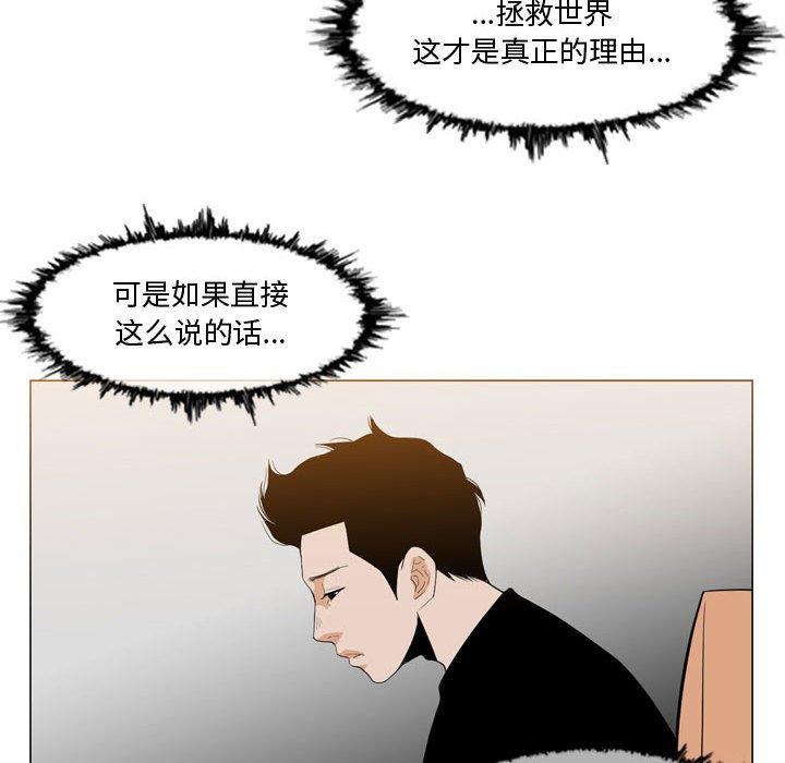 恶劣时代 第 11 话 第8页