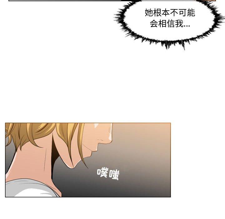 恶劣时代 第 11 话 第9页