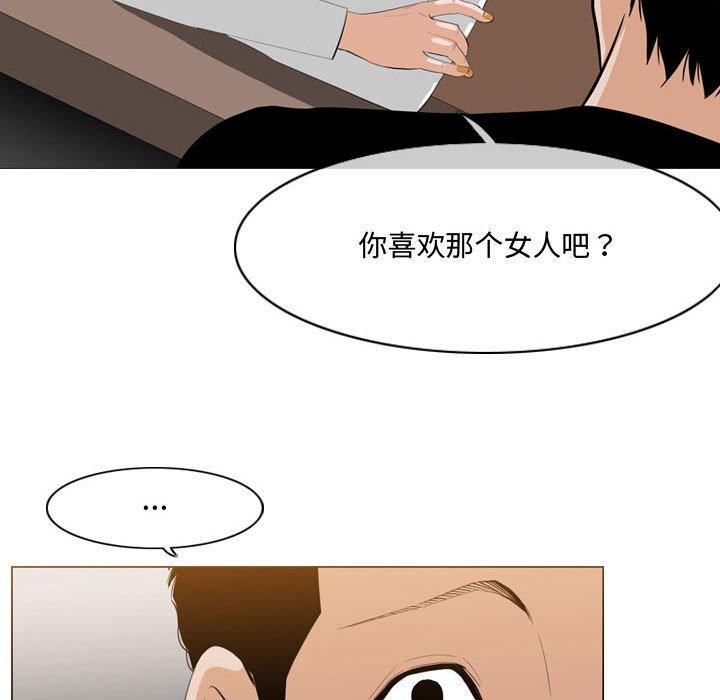恶劣时代 第 11 话 第12页