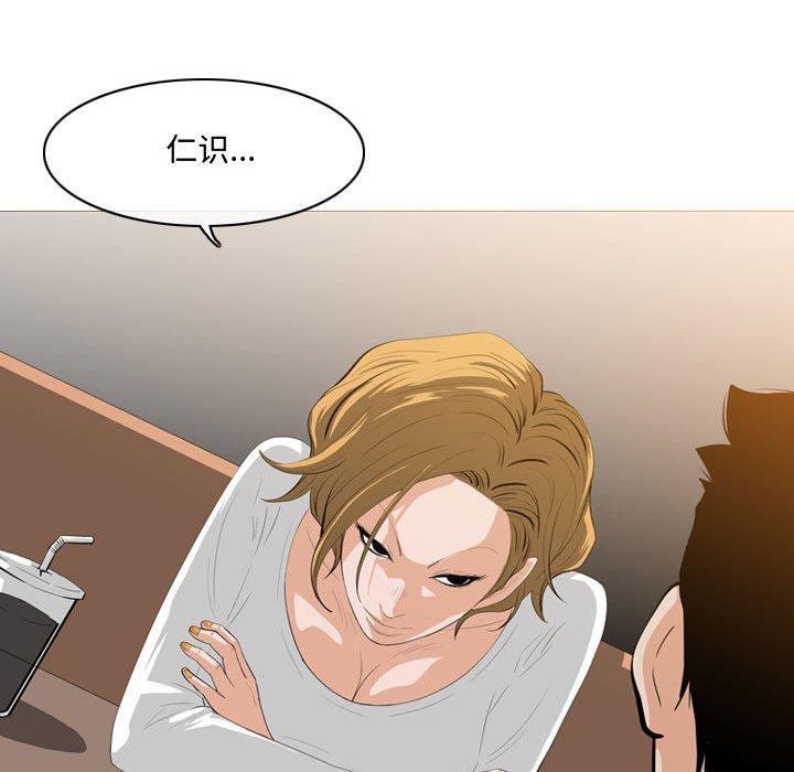 恶劣时代 第 11 话 第11页