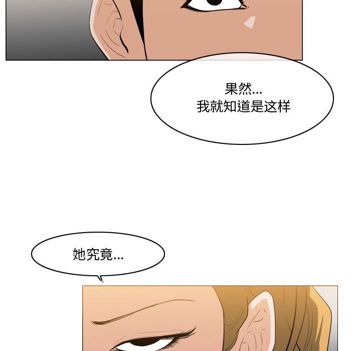 恶劣时代 第 11 话 第13页