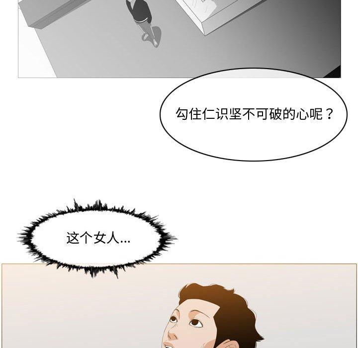 恶劣时代 第 11 话 第15页