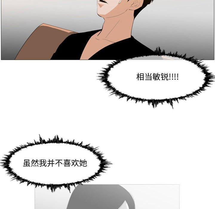 恶劣时代 第 11 话 第16页