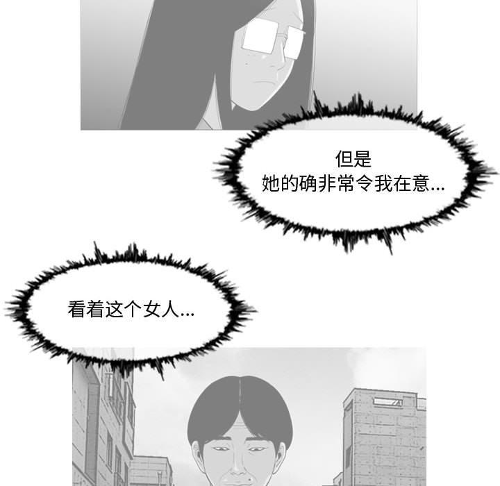恶劣时代 第 11 话 第17页