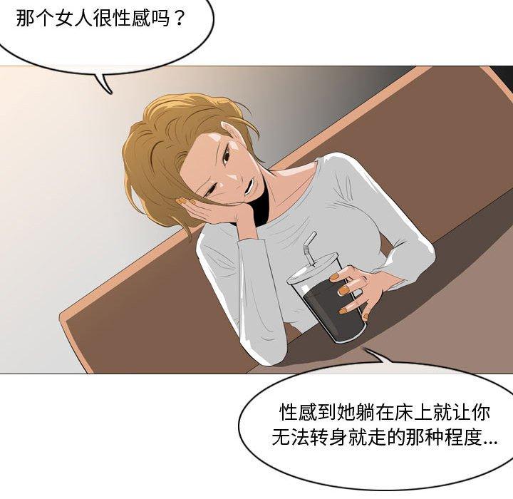 恶劣时代 第 11 话 第19页