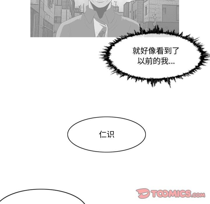 恶劣时代 第 11 话 第18页