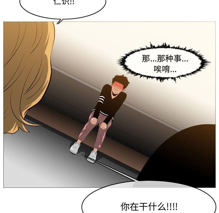 恶劣时代 第 11 话 第36页