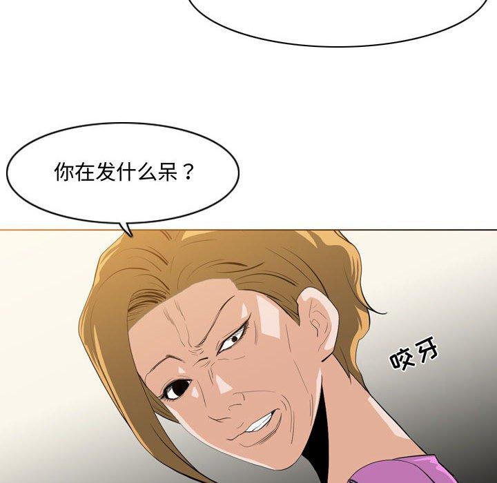 恶劣时代 第 11 话 第37页