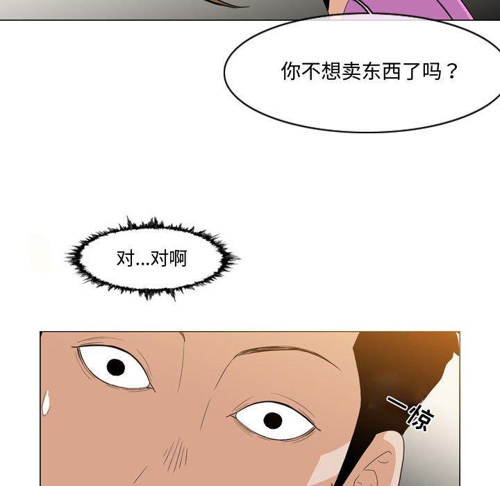 恶劣时代 第 11 话 第38页