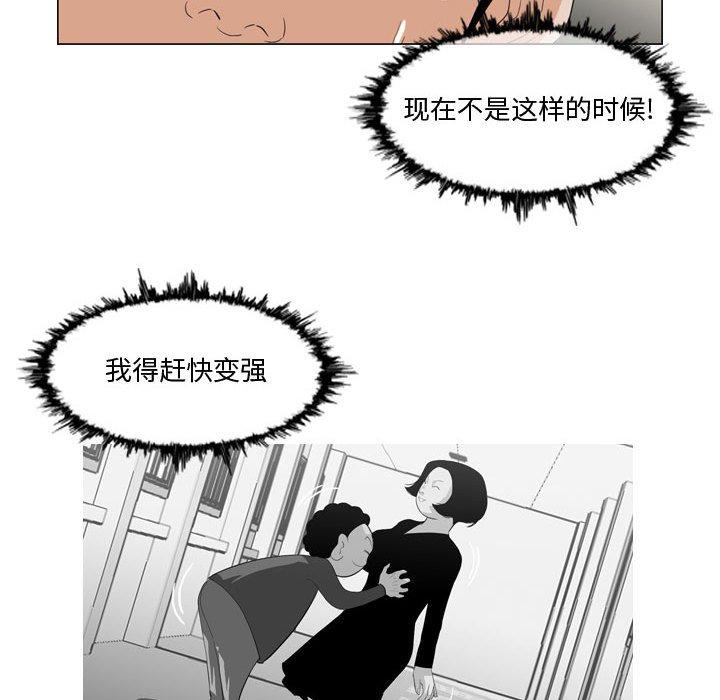 恶劣时代 第 11 话 第39页