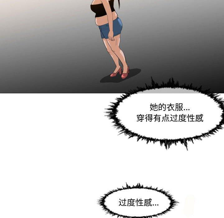 恶劣时代 第 11 话 第41页