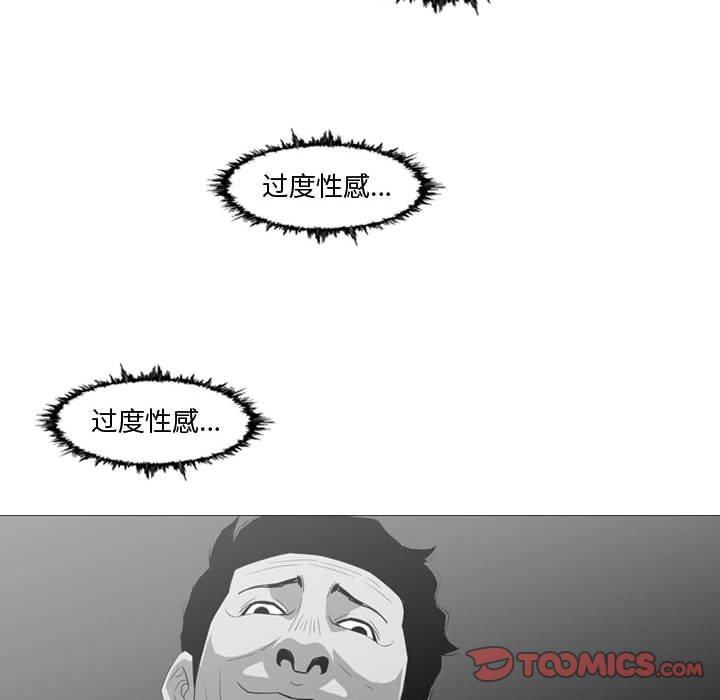恶劣时代 第 11 话 第42页