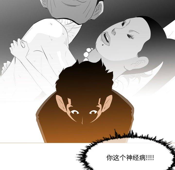 恶劣时代 第 11 话 第43页