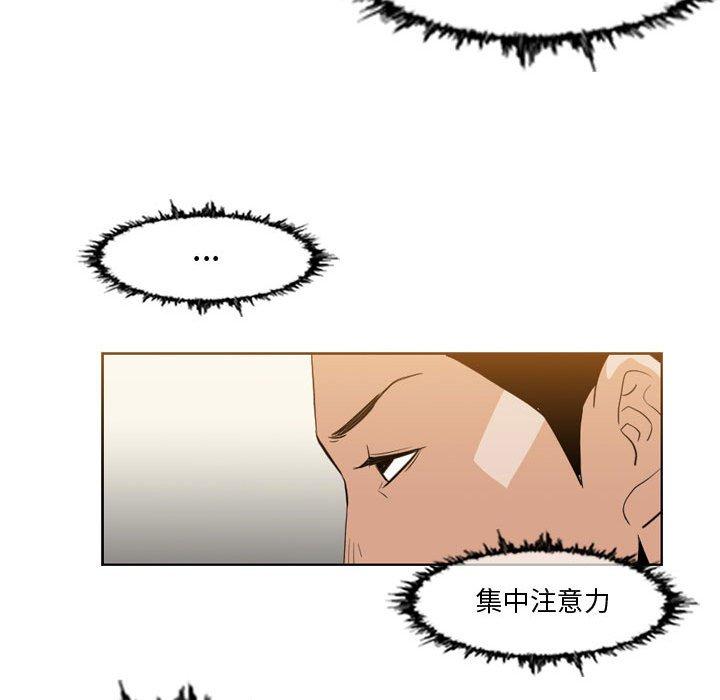 恶劣时代 第 11 话 第44页