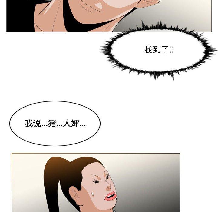 恶劣时代 第 11 话 第47页