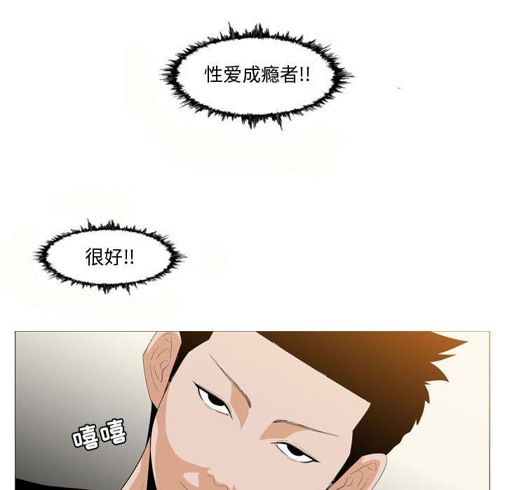 恶劣时代 第 11 话 第46页