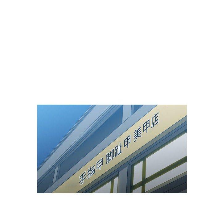 恶劣时代 第 11 话 第49页