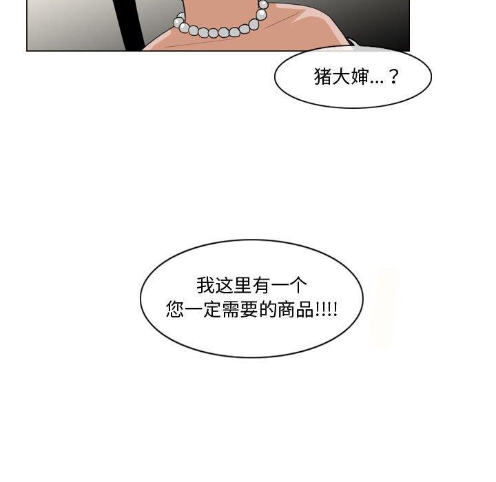 恶劣时代 第 11 话 第48页