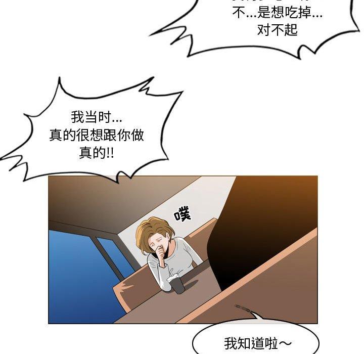 恶劣时代 第 11 话 第21页