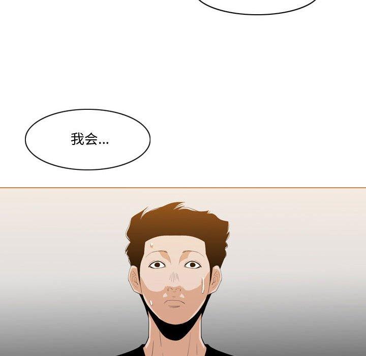 恶劣时代 第 11 话 第22页