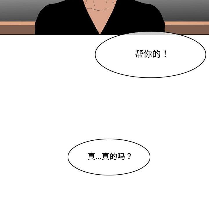 恶劣时代 第 11 话 第23页