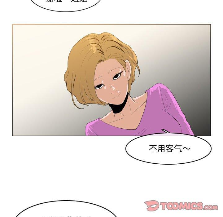 恶劣时代 第 11 话 第26页
