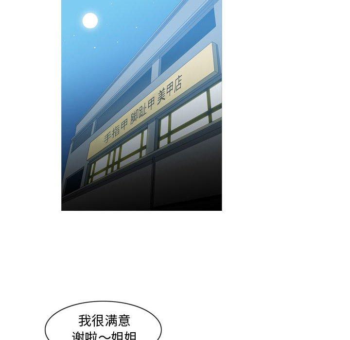 恶劣时代 第 11 话 第25页