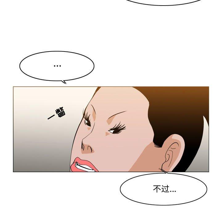 恶劣时代 第 11 话 第28页