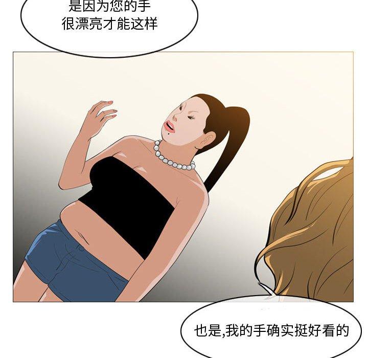 恶劣时代 第 11 话 第27页
