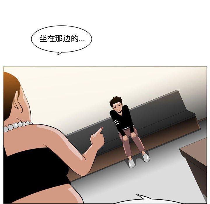 恶劣时代 第 11 话 第29页
