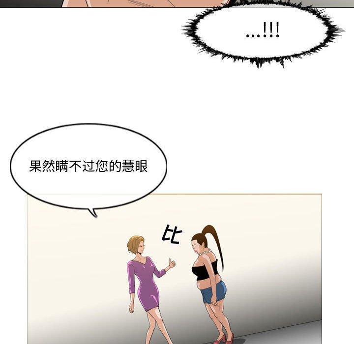 恶劣时代 第 11 话 第31页