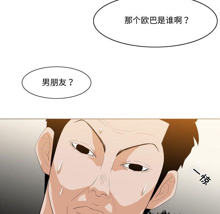 恶劣时代 第 11 话 第30页