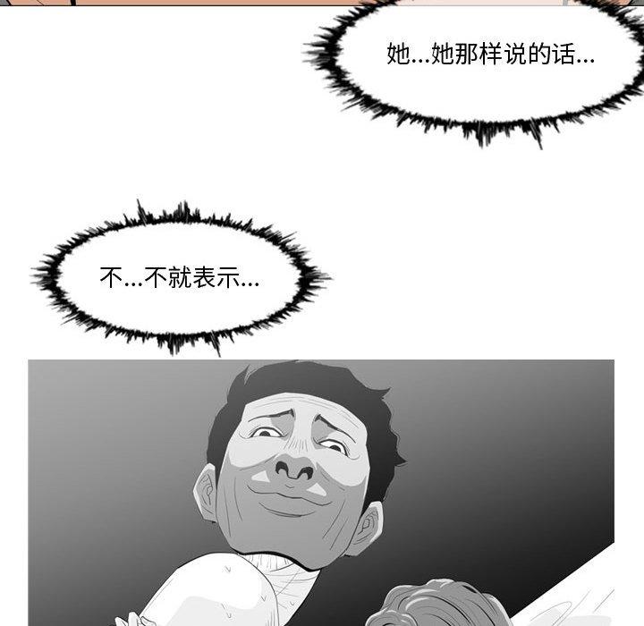 恶劣时代 第 11 话 第33页