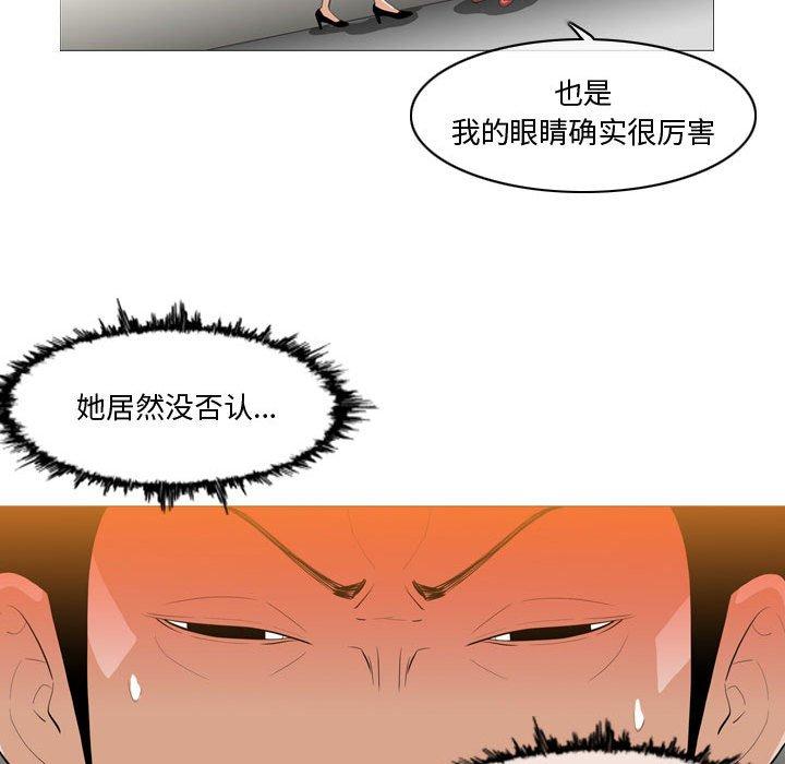恶劣时代 第 11 话 第32页