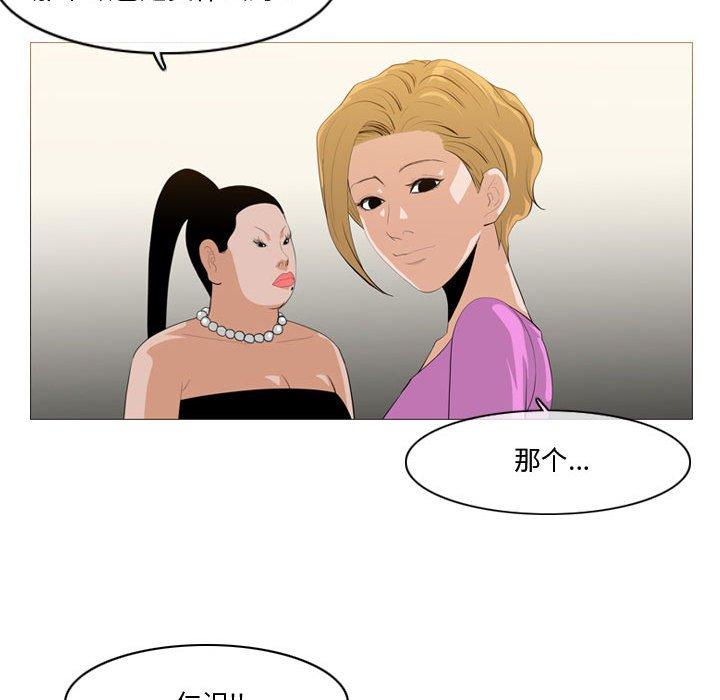 恶劣时代 第 11 话 第35页