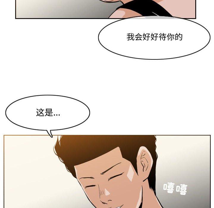 恶劣时代 第 11 话 第70页